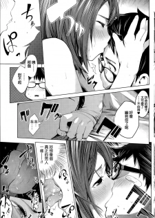 [Shihachiro] ♂BrokenHeart♀ (COMIC HOTMILK 2015-11) [Chinese] - page 15