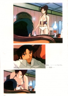 Cream Lemon Film Comics - Cream Lemon Part 11: Kuro Neko Kan - page 26