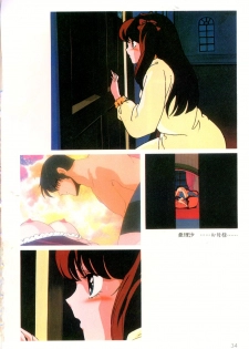 Cream Lemon Film Comics - Cream Lemon Part 11: Kuro Neko Kan - page 35