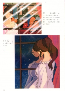 Cream Lemon Film Comics - Cream Lemon Part 11: Kuro Neko Kan - page 22