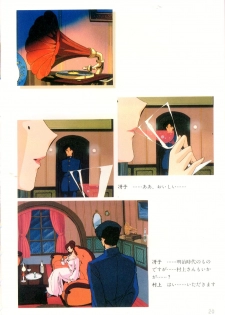 Cream Lemon Film Comics - Cream Lemon Part 11: Kuro Neko Kan - page 21