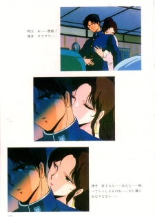 Cream Lemon Film Comics - Cream Lemon Part 11: Kuro Neko Kan - page 24