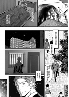 [Miyabi] Watashi no Suki na Oji-san x Ore no Suki na Iede Shoujo Jou (COMIC BAVEL 2016-03) [Chinese] [沒有漢化] [Digital] - page 17