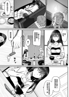 [Miyabi] Watashi no Suki na Oji-san x Ore no Suki na Iede Shoujo Jou (COMIC BAVEL 2016-03) [Chinese] [沒有漢化] [Digital] - page 15