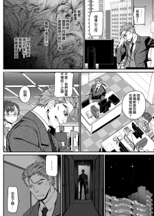 [Miyabi] Watashi no Suki na Oji-san x Ore no Suki na Iede Shoujo Jou (COMIC BAVEL 2016-03) [Chinese] [沒有漢化] [Digital] - page 14