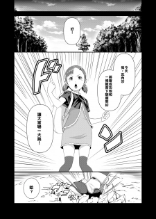 [Jukuseiya Koubou (Hamunohito)] Tentacle Tamer! Episode 1 [Chinese] [沒有漢化] [Digital] - page 7