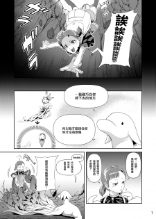 [Jukuseiya Koubou (Hamunohito)] Tentacle Tamer! Episode 1 [Chinese] [沒有漢化] [Digital] - page 8