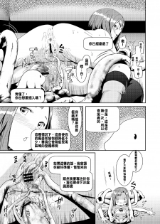 [Jukuseiya Koubou (Hamunohito)] Tentacle Tamer! Episode 2 [Chinese] [沒有漢化] [Digital] - page 36