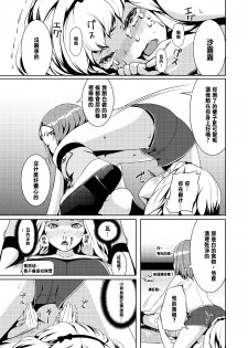 [Jukuseiya Koubou (Hamunohito)] Tentacle Tamer! Episode 2 [Chinese] [沒有漢化] [Digital] - page 26