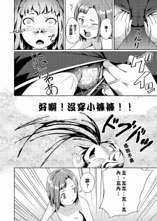 [Jukuseiya Koubou (Hamunohito)] Tentacle Tamer! Episode 2 [Chinese] [沒有漢化] [Digital] - page 27