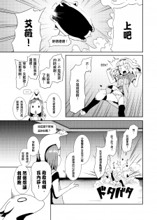 [Jukuseiya Koubou (Hamunohito)] Tentacle Tamer! Episode 2 [Chinese] [沒有漢化] [Digital] - page 14