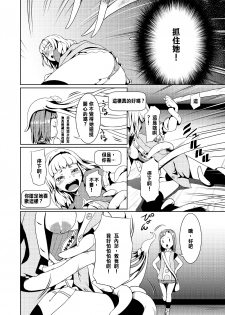 [Jukuseiya Koubou (Hamunohito)] Tentacle Tamer! Episode 2 [Chinese] [沒有漢化] [Digital] - page 17