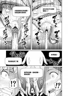 [Jukuseiya Koubou (Hamunohito)] Tentacle Tamer! Episode 2 [Chinese] [沒有漢化] [Digital] - page 42