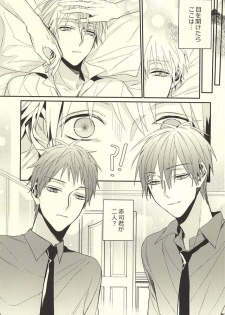 [Time Stop (Bian)] DEAD LOCK (Kuroko no Basuke) - page 2