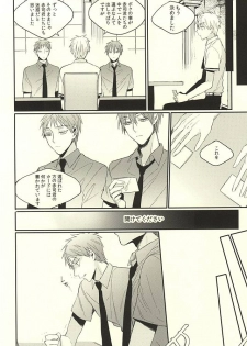 [Time Stop (Bian)] DEAD LOCK (Kuroko no Basuke) - page 17