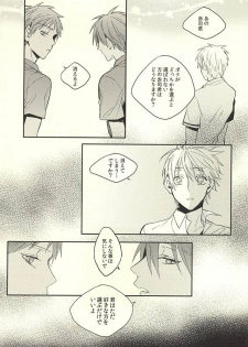 [Time Stop (Bian)] DEAD LOCK (Kuroko no Basuke) - page 16