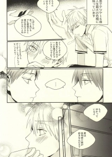 [Time Stop (Bian)] DEAD LOCK (Kuroko no Basuke) - page 7