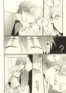 [Time Stop (Bian)] DEAD LOCK (Kuroko no Basuke) - page 11