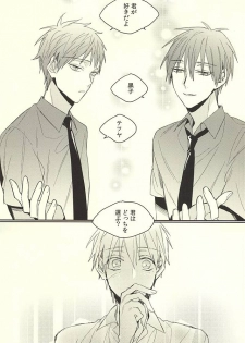 [Time Stop (Bian)] DEAD LOCK (Kuroko no Basuke) - page 6