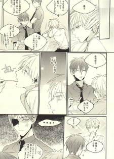 [Time Stop (Bian)] DEAD LOCK (Kuroko no Basuke) - page 10