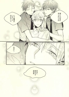 [Time Stop (Bian)] DEAD LOCK (Kuroko no Basuke) - page 20