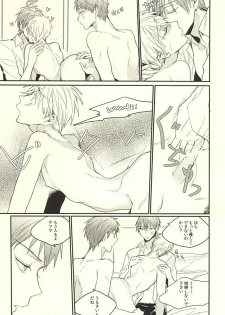 [Time Stop (Bian)] DEAD LOCK (Kuroko no Basuke) - page 22