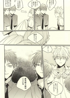 [Time Stop (Bian)] DEAD LOCK (Kuroko no Basuke) - page 3