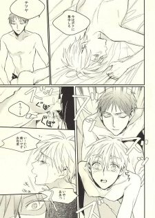 [Time Stop (Bian)] DEAD LOCK (Kuroko no Basuke) - page 24