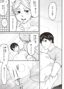 (C88) [TURN-ROUND (Nakamori Kyoko)] KageSuga Ichiban Shibori (Haikyuu!!) - page 16