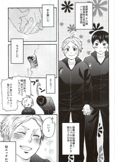(C88) [TURN-ROUND (Nakamori Kyoko)] KageSuga Ichiban Shibori (Haikyuu!!) - page 2