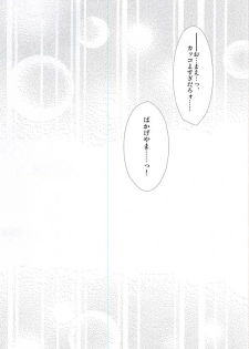 (C88) [TURN-ROUND (Nakamori Kyoko)] KageSuga Ichiban Shibori (Haikyuu!!) - page 18