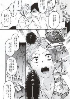 (C88) [TURN-ROUND (Nakamori Kyoko)] KageSuga Ichiban Shibori (Haikyuu!!) - page 6