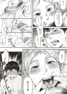 (C88) [TURN-ROUND (Nakamori Kyoko)] KageSuga Ichiban Shibori (Haikyuu!!) - page 23