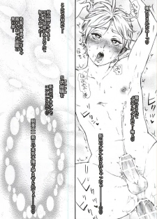 (C88) [TURN-ROUND (Nakamori Kyoko)] KageSuga Ichiban Shibori (Haikyuu!!) - page 14