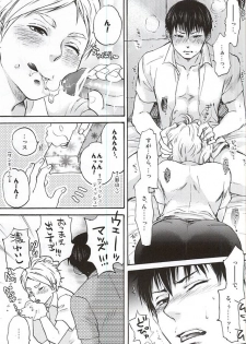 (C88) [TURN-ROUND (Nakamori Kyoko)] KageSuga Ichiban Shibori (Haikyuu!!) - page 20