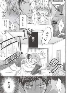 (Room511) [Roukaku (Touya)] Saisho wa Guu. (Kuroko no Basuke) - page 4