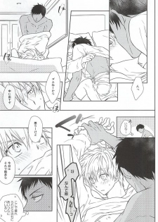 (Room511) [Roukaku (Touya)] Saisho wa Guu. (Kuroko no Basuke) - page 17