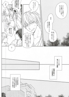 (Room511) [Roukaku (Touya)] Saisho wa Guu. (Kuroko no Basuke) - page 8