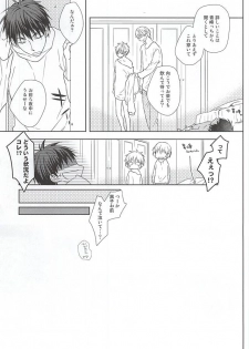 (Room511) [Roukaku (Touya)] Saisho wa Guu. (Kuroko no Basuke) - page 23