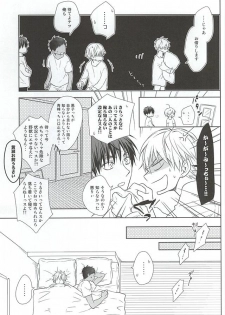 (Room511) [Roukaku (Touya)] Saisho wa Guu. (Kuroko no Basuke) - page 11