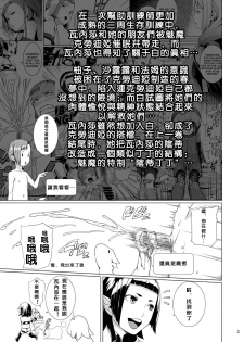 [Jukuseiya Koubou (Hamunohito)] Tentacle Tamer! Episode 3 Act 2 [Chinese] [沒有漢化] [Digital] - page 4