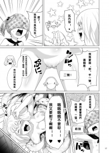 [Jukuseiya Koubou (Hamunohito)] Tentacle Tamer! Episode 3 Act 2 [Chinese] [沒有漢化] [Digital] - page 18