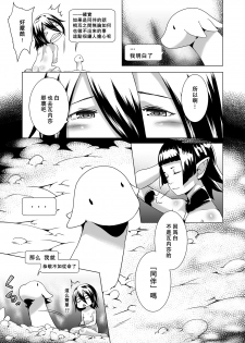 [Jukuseiya Koubou (Hamunohito)] Tentacle Tamer! Episode 3 Act 3 [Chinese] [沒有漢化] [Digital] - page 6