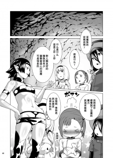 [Jukuseiya Koubou (Hamunohito)] Tentacle Tamer! Episode 3 Act 3 [Chinese] [沒有漢化] [Digital] - page 47