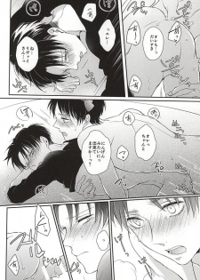 (SPARK10) [*MYM* (Asakura)] Wan Love! (Shingeki no Kyojin) - page 19