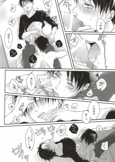 (SPARK10) [*MYM* (Asakura)] Wan Love! (Shingeki no Kyojin) - page 15