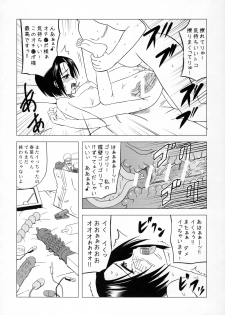 (C74) [Hanyan. (Nekomimi Kanon)] Shinsei M-jou Haruna Inyoku Acme Trouble (To LOVE-Ru) - page 20