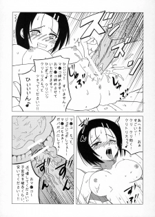 (C74) [Hanyan. (Nekomimi Kanon)] Shinsei M-jou Haruna Inyoku Acme Trouble (To LOVE-Ru) - page 18