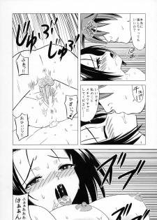 (C74) [Hanyan. (Nekomimi Kanon)] Shinsei M-jou Haruna Inyoku Acme Trouble (To LOVE-Ru) - page 19