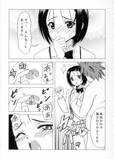 (C74) [Hanyan. (Nekomimi Kanon)] Shinsei M-jou Haruna Inyoku Acme Trouble (To LOVE-Ru) - page 6